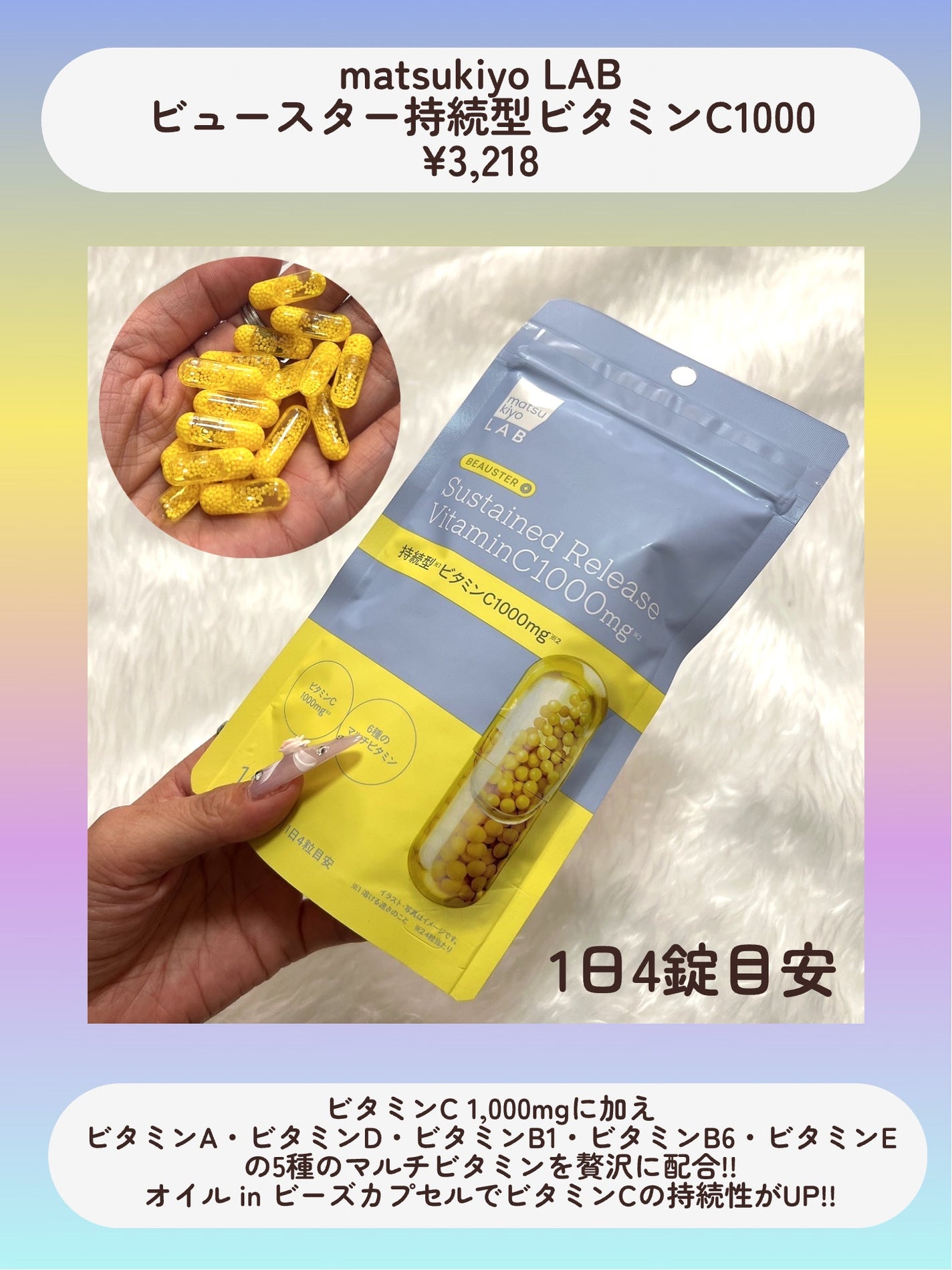 ãã¥ãŒã¹ã¿ãŒ æç¶åãã€ã¢ã·ã³ã¢ãã/matsukiyo LAB/çŸå®¹ãµããªã¡ã³ãã䜿ã£ãã¯ãã³ãïŒ3æç®ïŒ