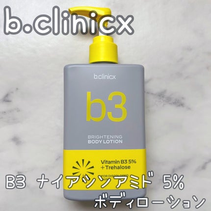 ナイアシンアミド 5% ボディローション/b.clinicx/ボディローションを使ったクチコミ(1枚目)