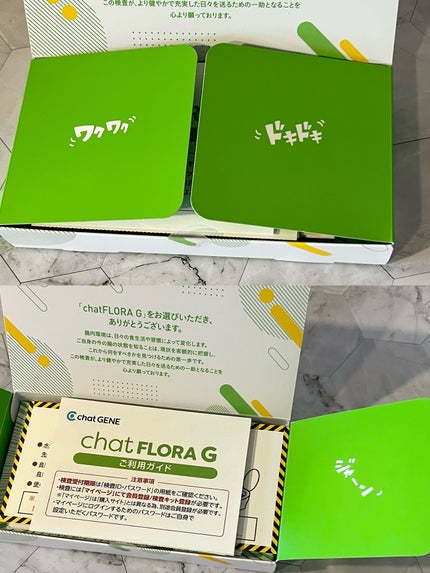 chatGENE/chatGENE/遺伝子検査キットを使ったクチコミ(2枚目)