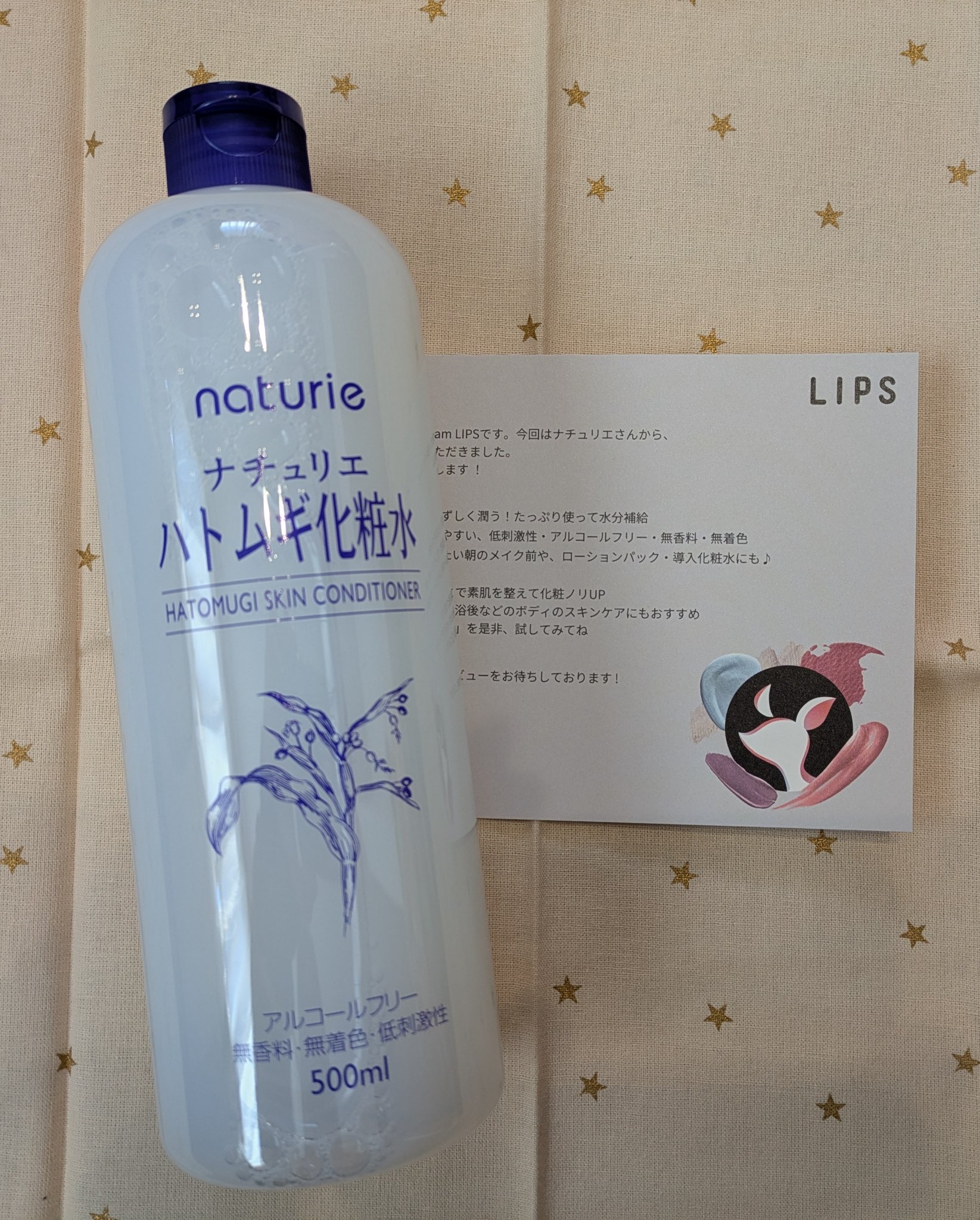 ハトムギ化粧水(ナチュリエ スキンコンディショナー R )/ナチュリエ/化粧水を使ったクチコミ（1枚目）