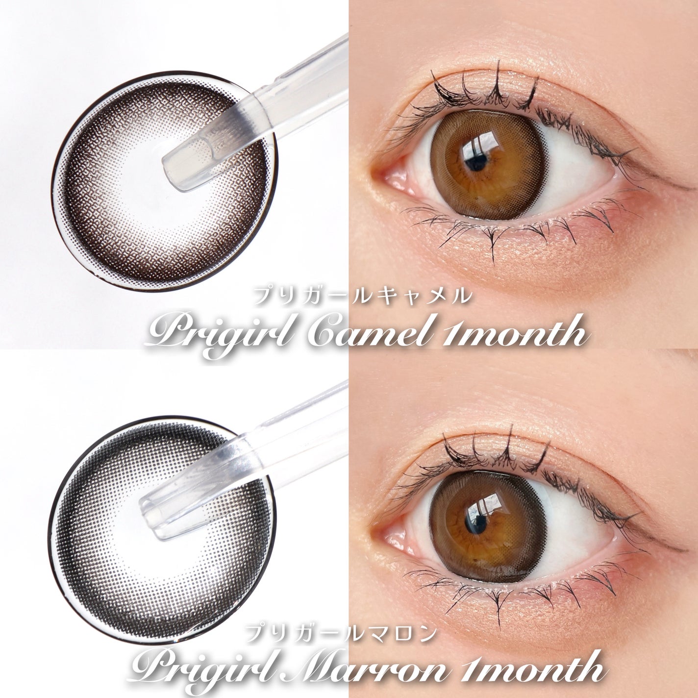 プリモアマンスリー/PRIMORE/1ヶ月(1MONTH)カラコンを使ったクチコミ(5枚目)