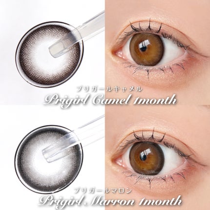 プリモアマンスリー/PRIMORE/1ヶ月(1MONTH)カラコンを使ったクチコミ(5枚目)