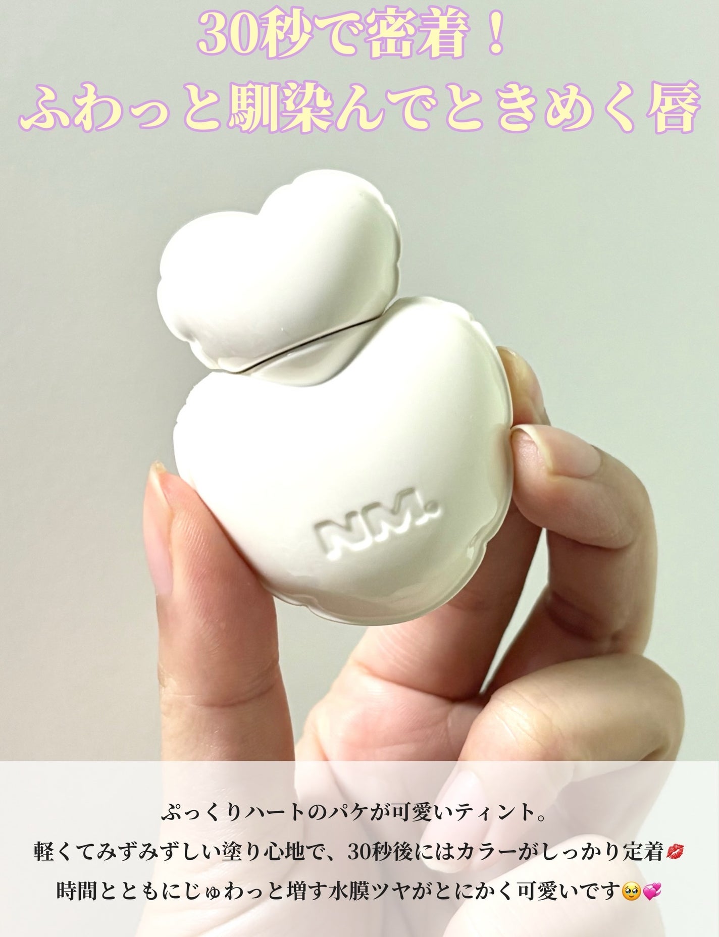 ネーミング グロウ ハートリップティント/NAMING./リップティントを使ったクチコミ(2枚目)