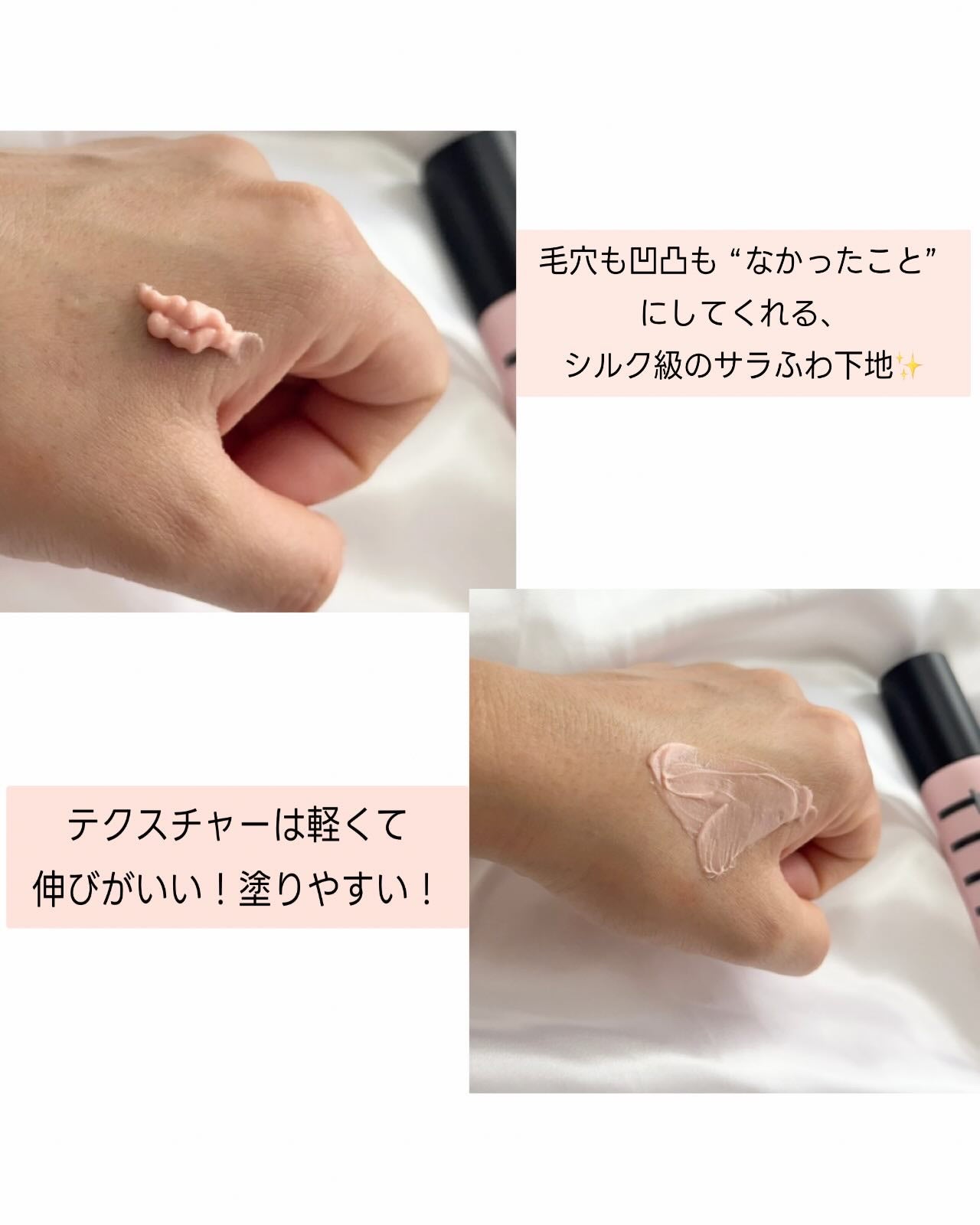 デリケートシルクベールアートプライマー/TFIT/化粧下地を使ったクチコミ(3枚目)