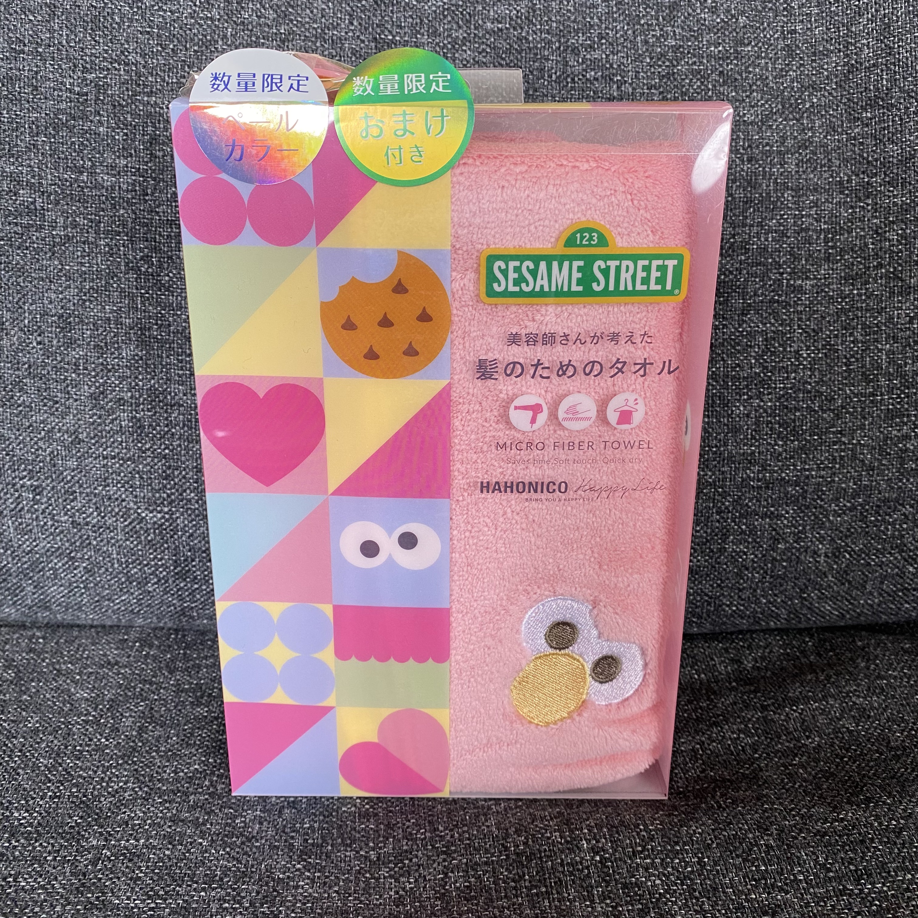 ヘアドライマイクロファイバータオル/ハホニコハッピーライフ/ヘアケアグッズを使ったクチコミ（1枚目）