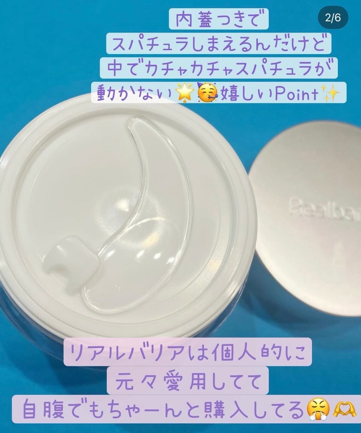 リアルバリア エクストリームクリーム オリジナル/Real Barrier/フェイスクリームを使ったクチコミ(2枚目)