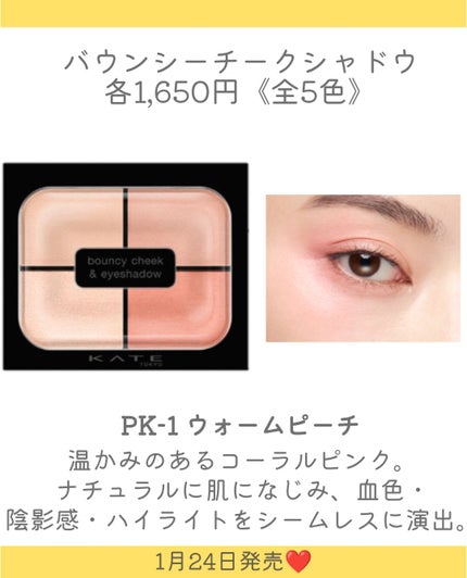 バウンシーチークシャドウ/KATE/マルチパレットを使ったクチコミ(4枚目)