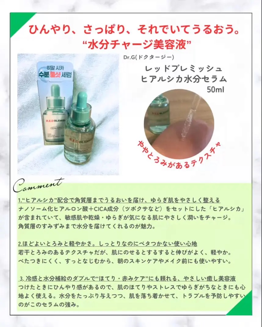 レッドブレミッシュ クリアスージングクリーム/Dr.G/フェイスクリームを使ったクチコミ（2枚目）