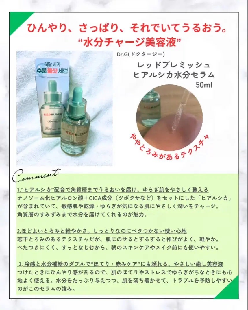 レッドブレミッシュ クリアスージングクリーム/Dr.G/フェイスクリームを使ったクチコミ(2枚目)