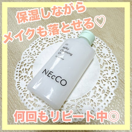 クレンジングミルクオイル/NEcCO/オイルクレンジングを使ったクチコミ(1枚目)