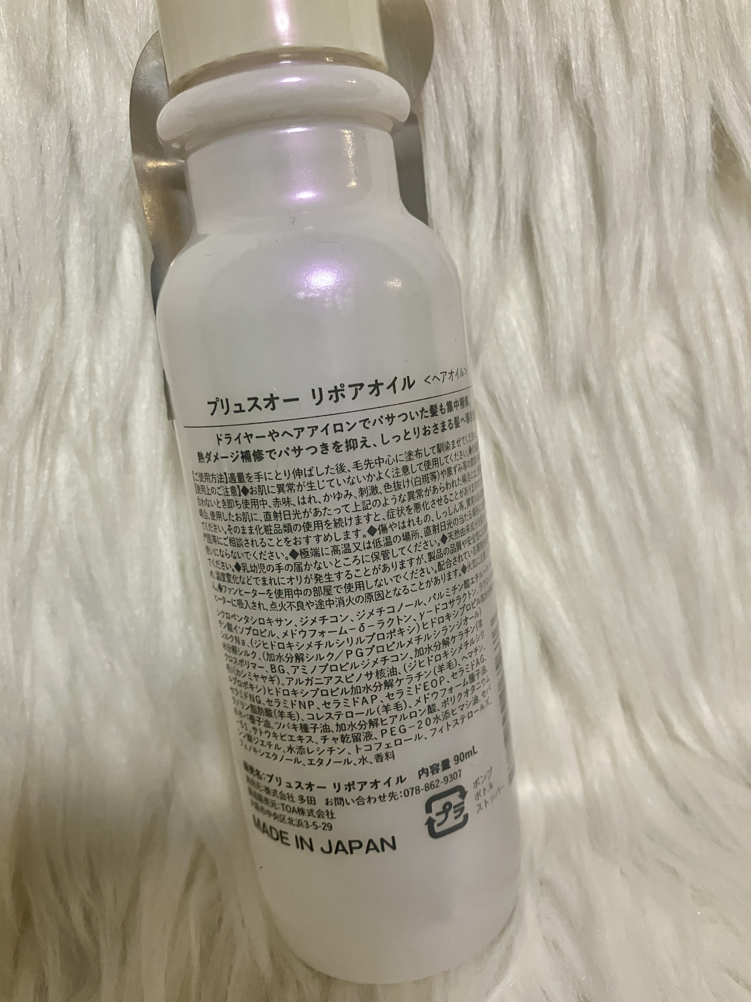 リポアオイル/plus eau/アウトバストリートメントを使ったクチコミ（2枚目）