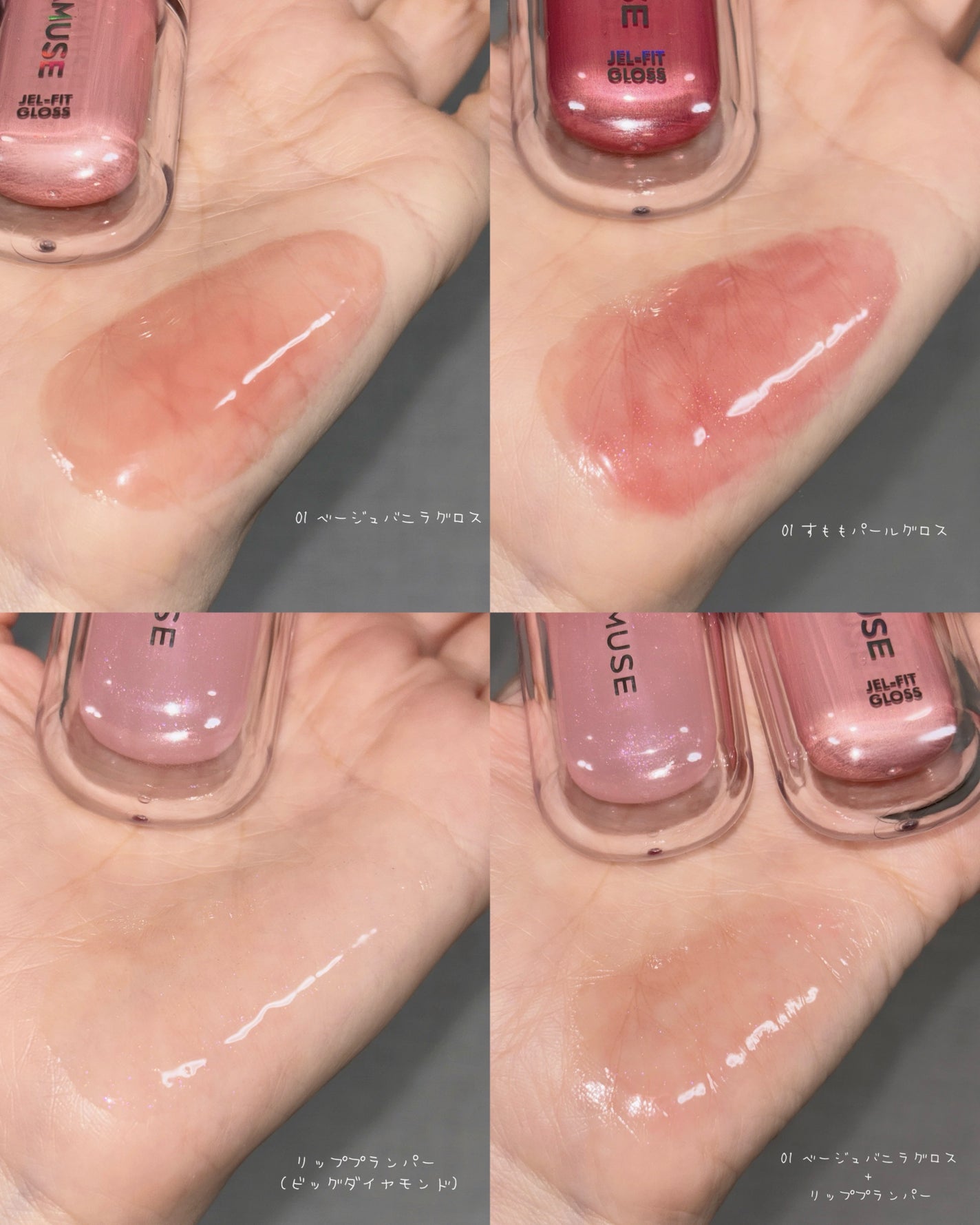 リップフラー(リッププランパー)/AMUSE/リッププランパーを使ったクチコミ(7枚目)