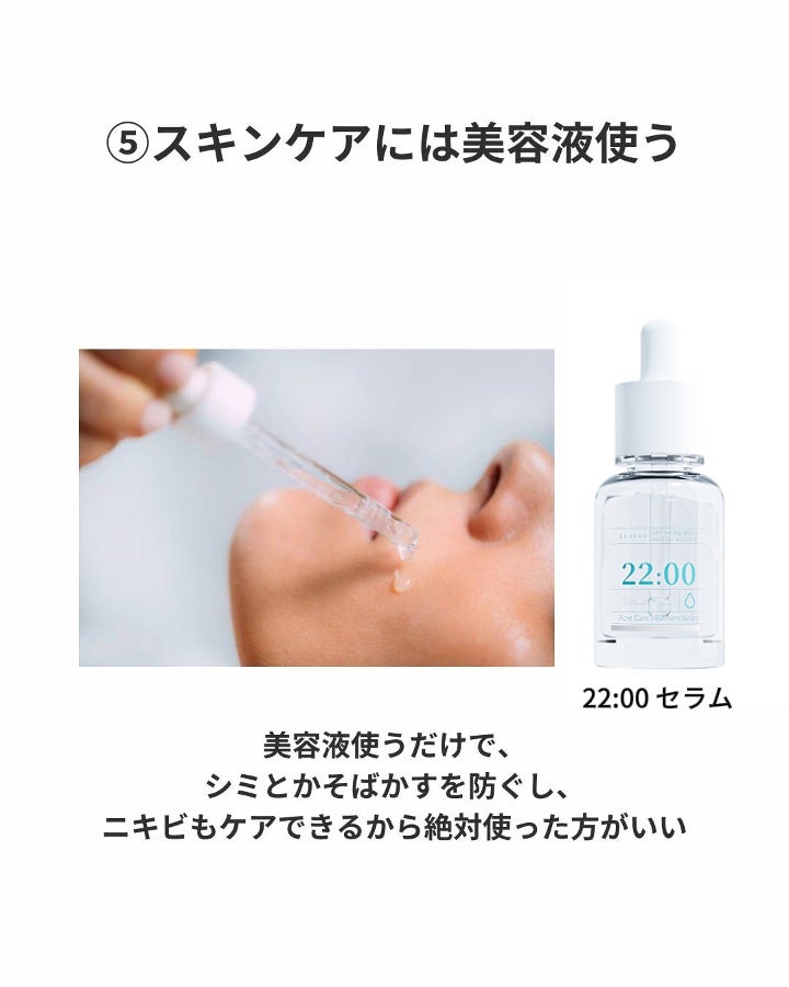 アネトス アクネケア トリートメント セラム/Anetos/美容液を使ったクチコミ(7枚目)