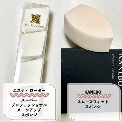 スーパー プロフェッショナル メークアップ スポンジ/ESTEE LAUDER/パフ・スポンジを使ったクチコミ(2枚目)