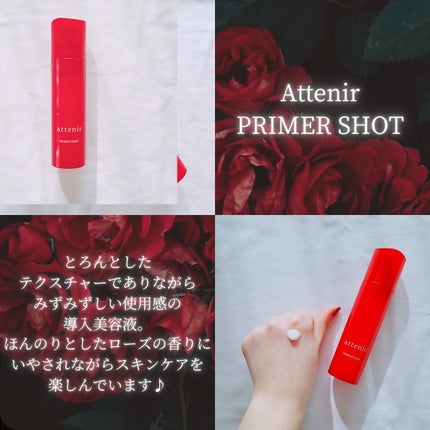 プライマーショット/アテニア/美容液を使ったクチコミ(2枚目)