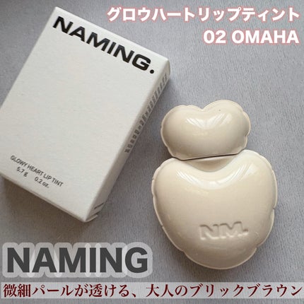 ネーミング グロウ ハートリップティント/NAMING./リップティントを使ったクチコミ(1枚目)