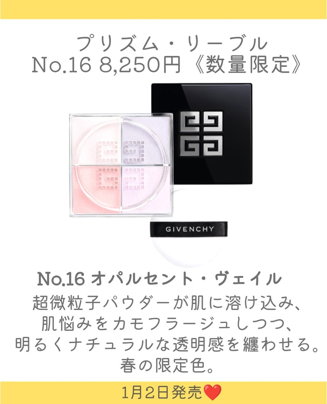 プリズム・リーブル/GIVENCHY/ルースパウダーを使ったクチコミ(3枚目)