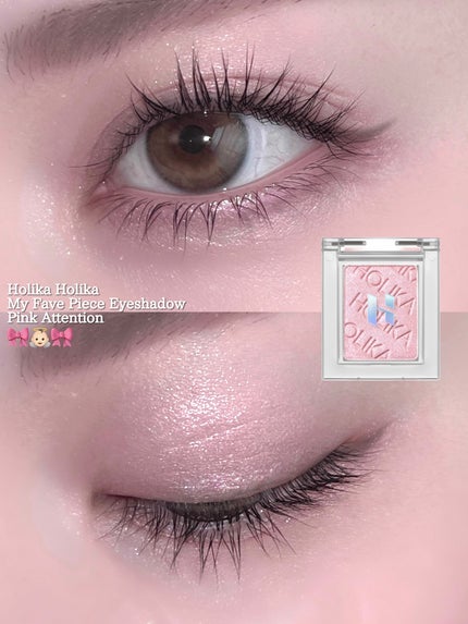 マイフェイブピースアイシャドウ/HOLIKA HOLIKA/単色アイシャドウを使ったクチコミ(1枚目)