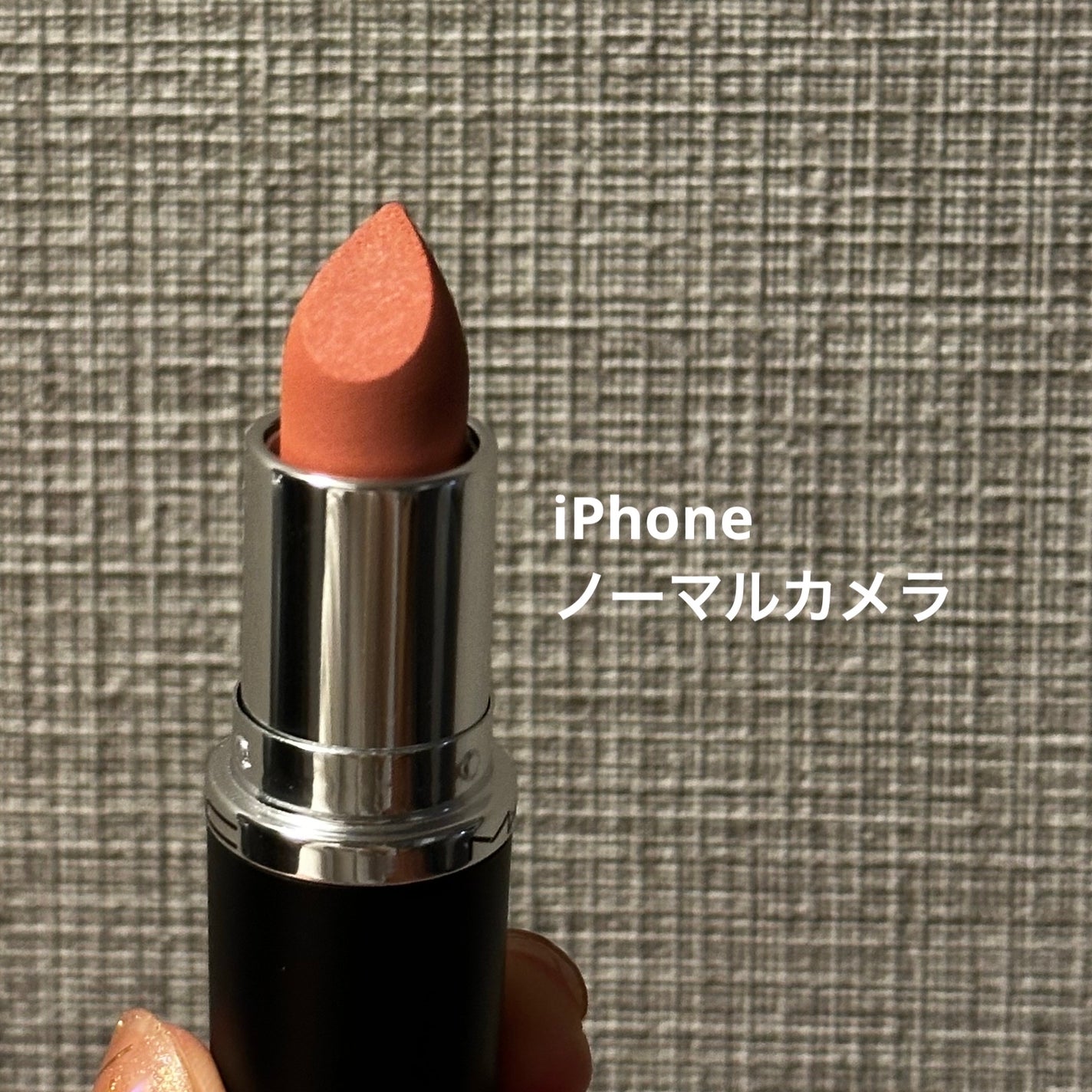 マキシマル シルキー マット リップスティック/M・A・C/口紅を使ったクチコミ(3枚目)