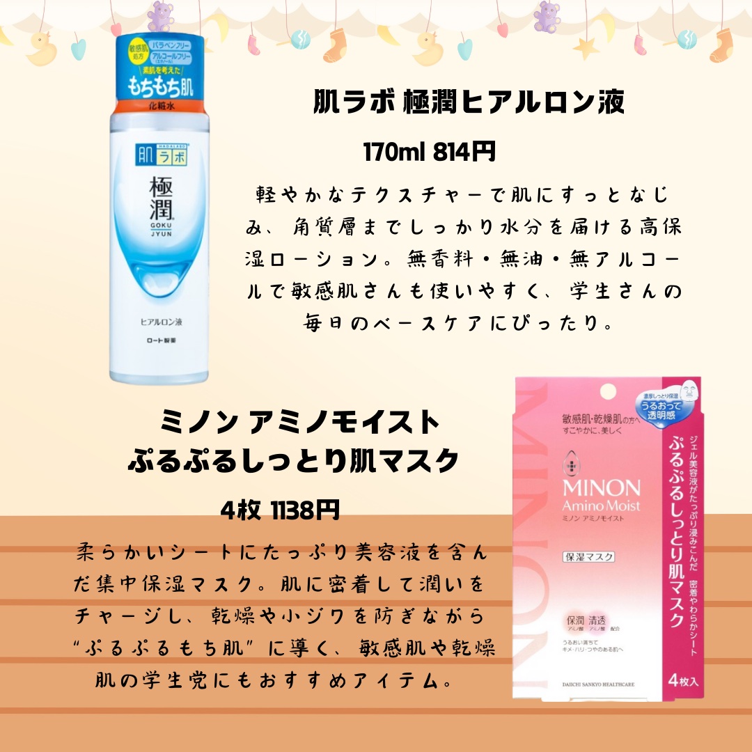 極潤ヒアルロン液（ハダラボモイスト化粧水d）/肌ラボ/化粧水を使ったクチコミ（3枚目）