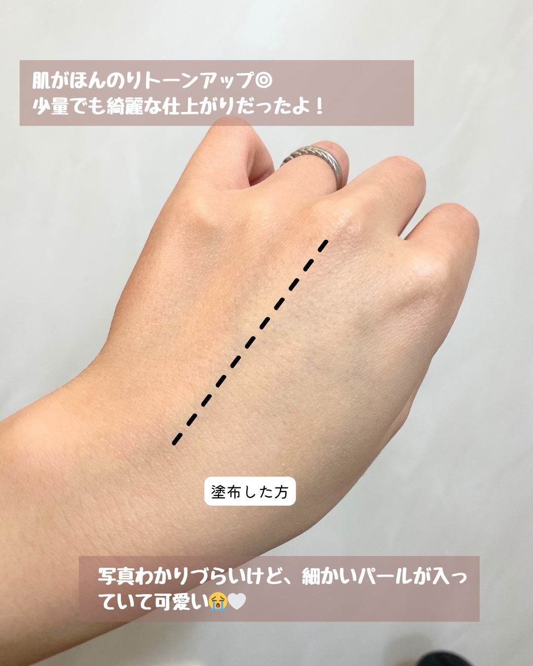 モイスチュアライジング プライマー/PAUL & JOE BEAUTE/化粧下地を使ったクチコミ(4枚目)