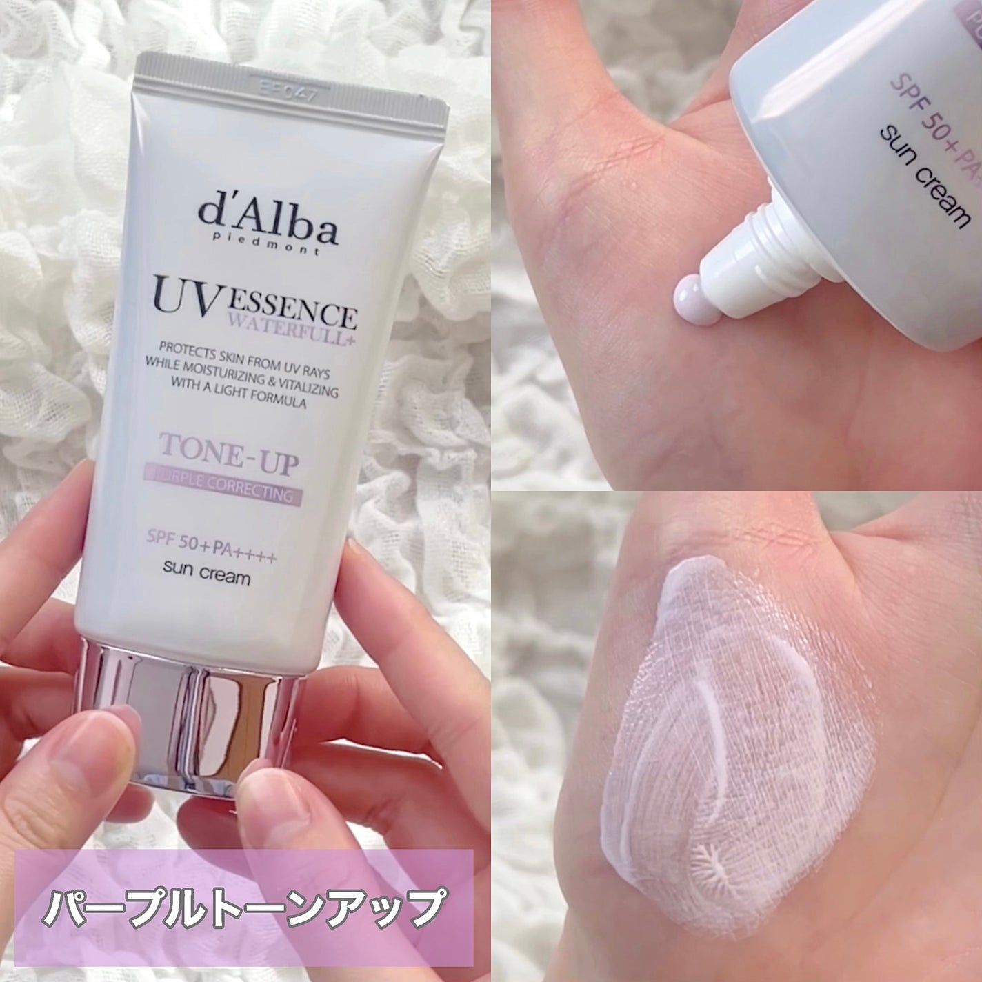 ダルバ ウォータフル トーンアップ サンクリーム(パープル)/ダルバ/日焼け止めクリームを使ったクチコミ(3枚目)