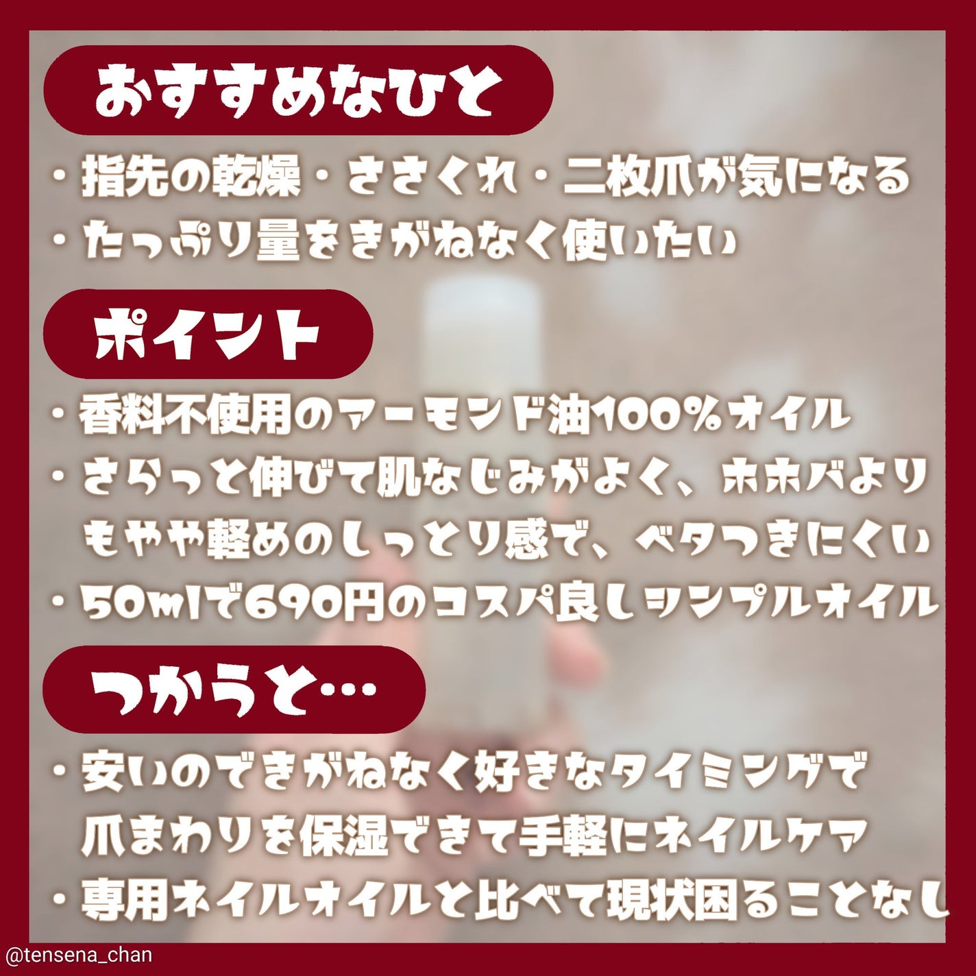 スウィートアーモンドオイル/無印良品/ボディオイルを使ったクチコミ(3枚目)