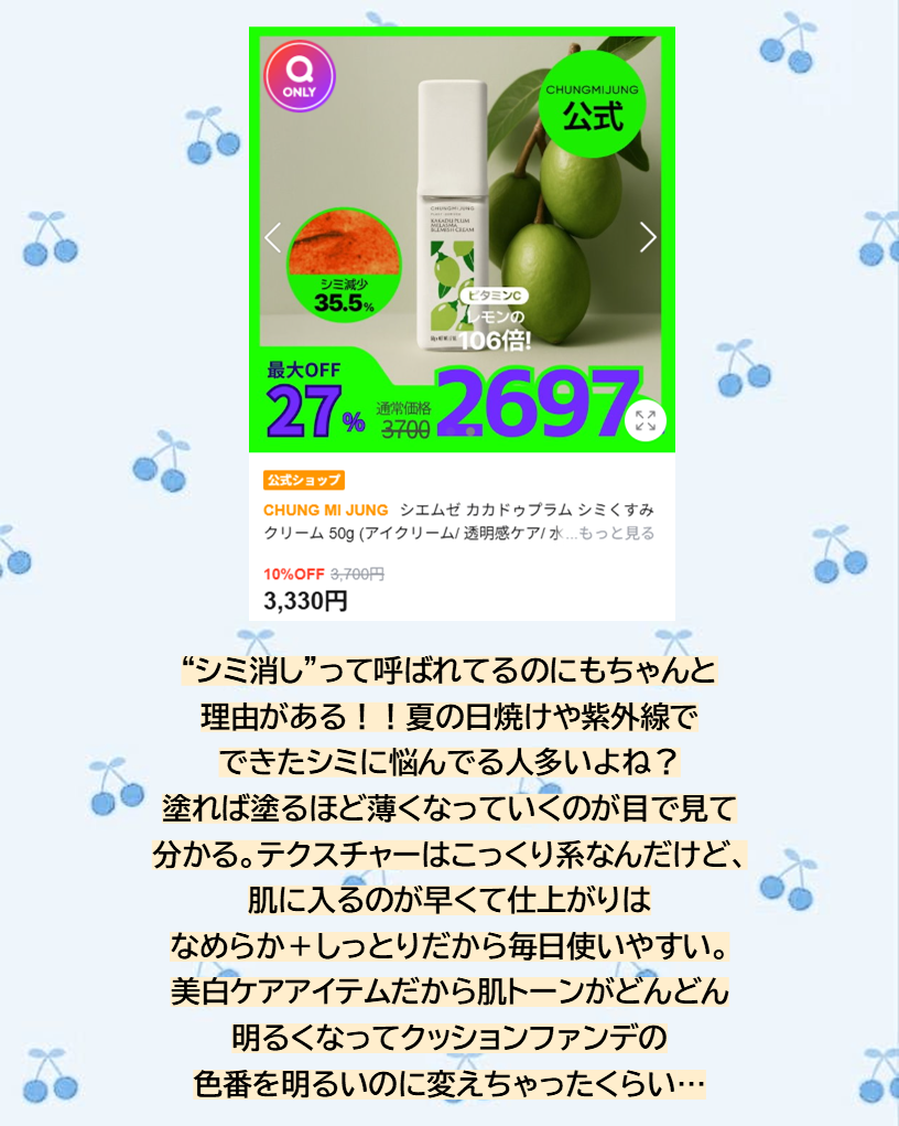 ブラックチェリー 毛穴引き締めクリーム ロフディ/ODELOI/フェイスクリームを使ったクチコミ(3枚目)