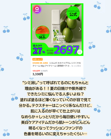 ブラックチェリー 毛穴引き締めクリーム ロフディ/ODELOI/フェイスクリームを使ったクチコミ(3枚目)