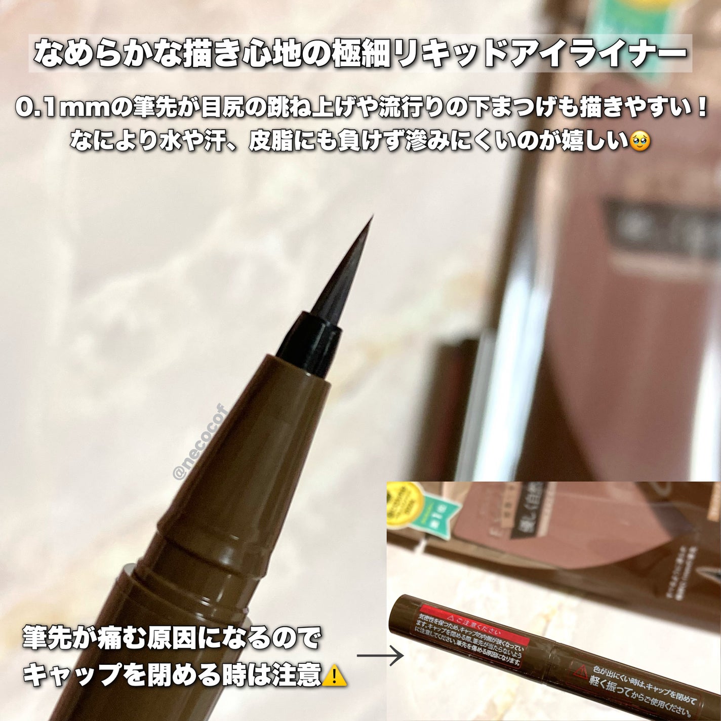 シルキーリキッドアイライナーWP/D-UP/リキッドアイライナーを使ったクチコミ(3枚目)