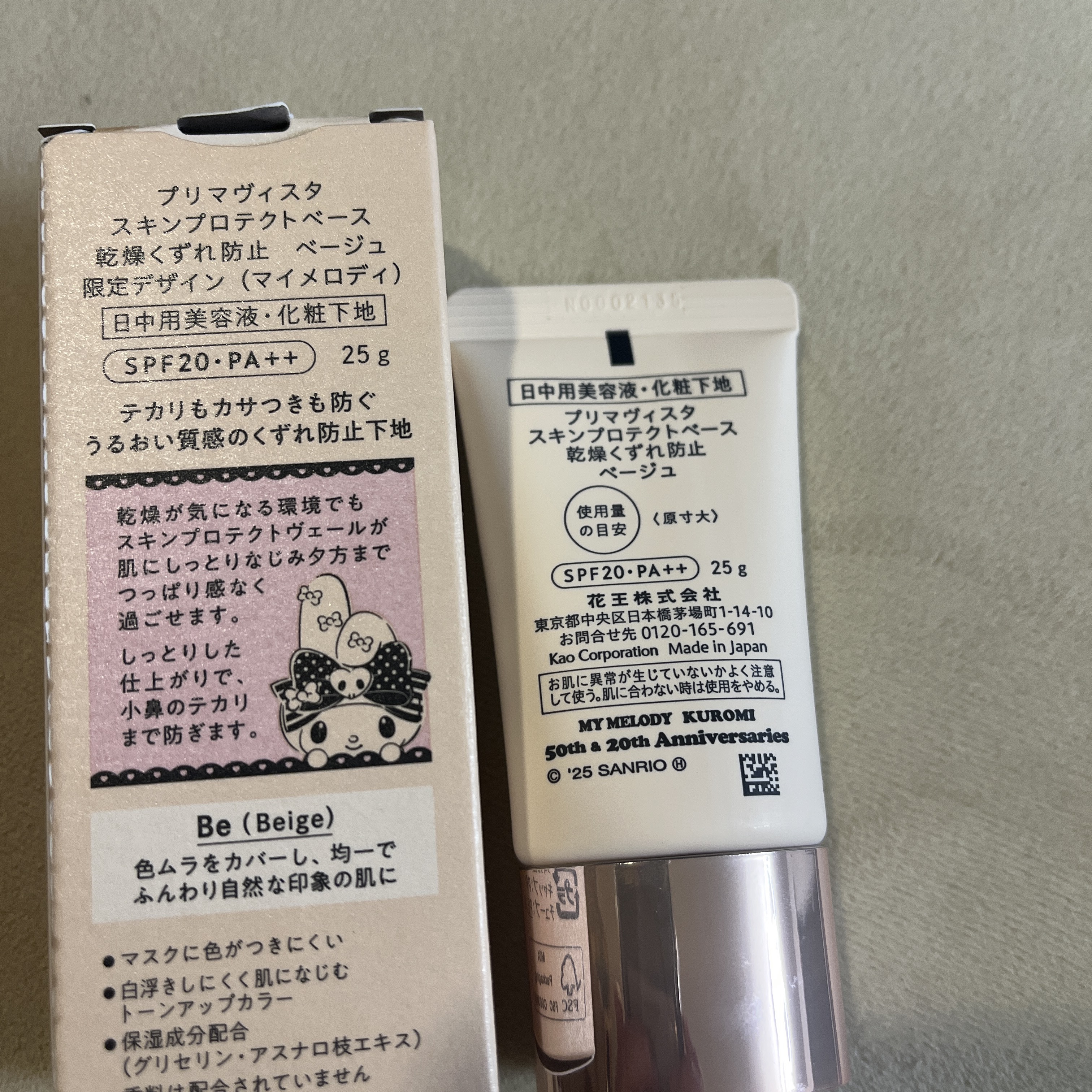 プリマヴィスタ スキンプロテクトベース<乾燥くずれ防止>/プリマヴィスタ/化粧下地を使ったクチコミ（2枚目）