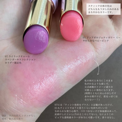 ピュア カラー ジェリー グロウ バーム/ESTEE LAUDER/リップケアを使ったクチコミ(6枚目)