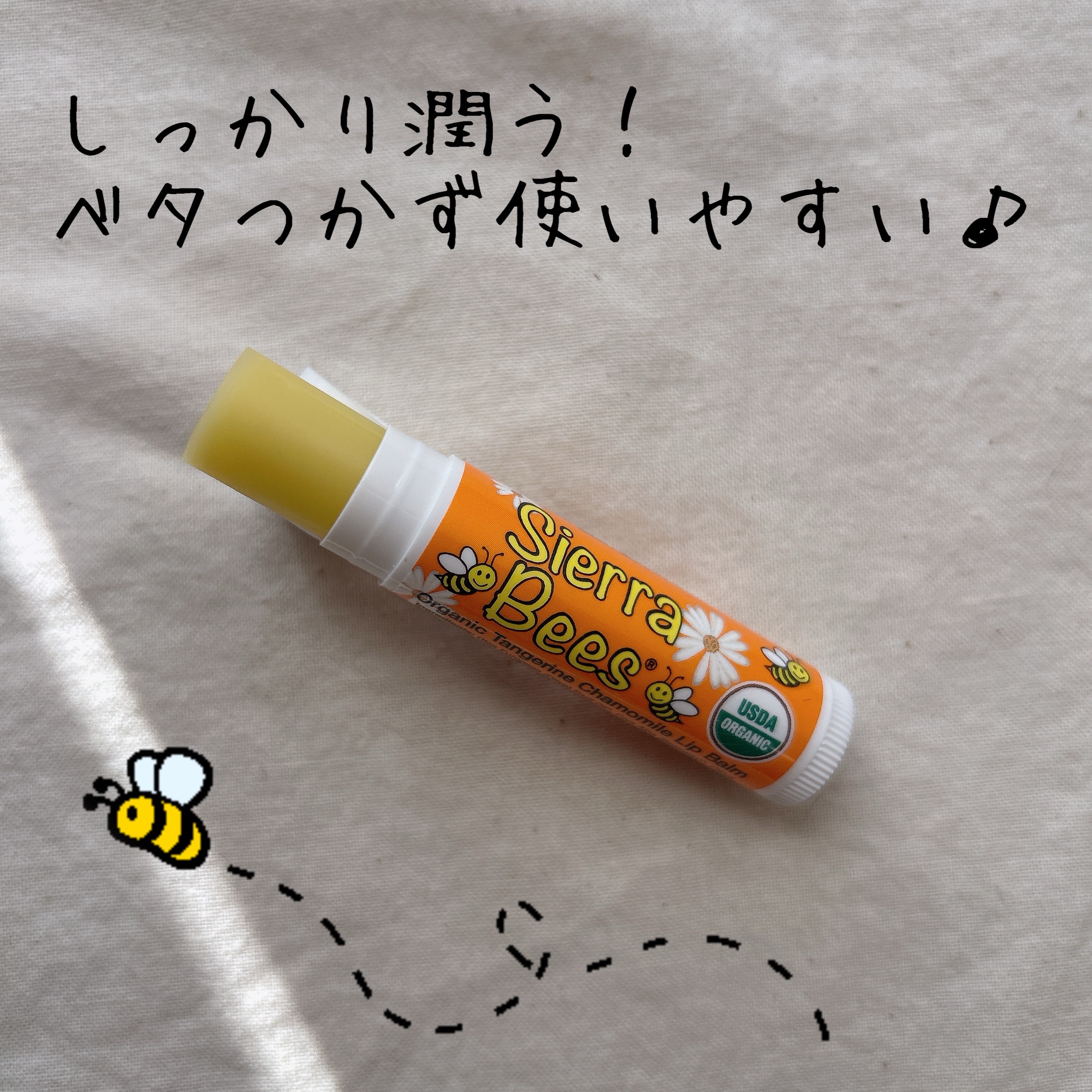 Organic Lip Balm/Sierra Bees/リップバームを使ったクチコミ（2枚目）