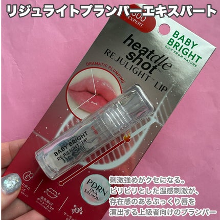リジュライトプランパー ビギナー/BabyBright/リッププランパーを使ったクチコミ(5枚目)