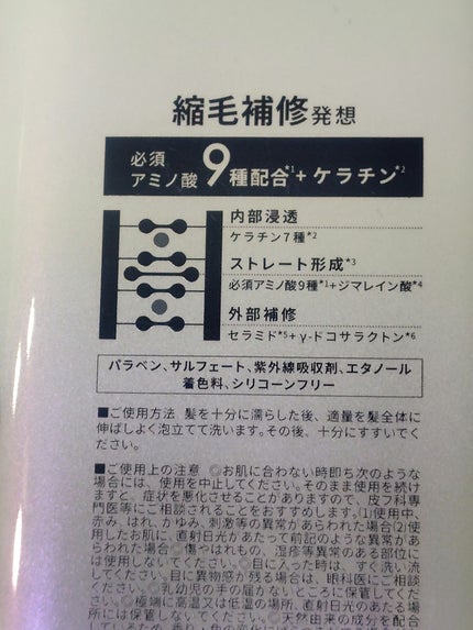 ストレートシャンプー/ストレートトリートメント ホワイトブロッサムの香り/Straine/市販シャンプーを使ったクチコミ(2枚目)
