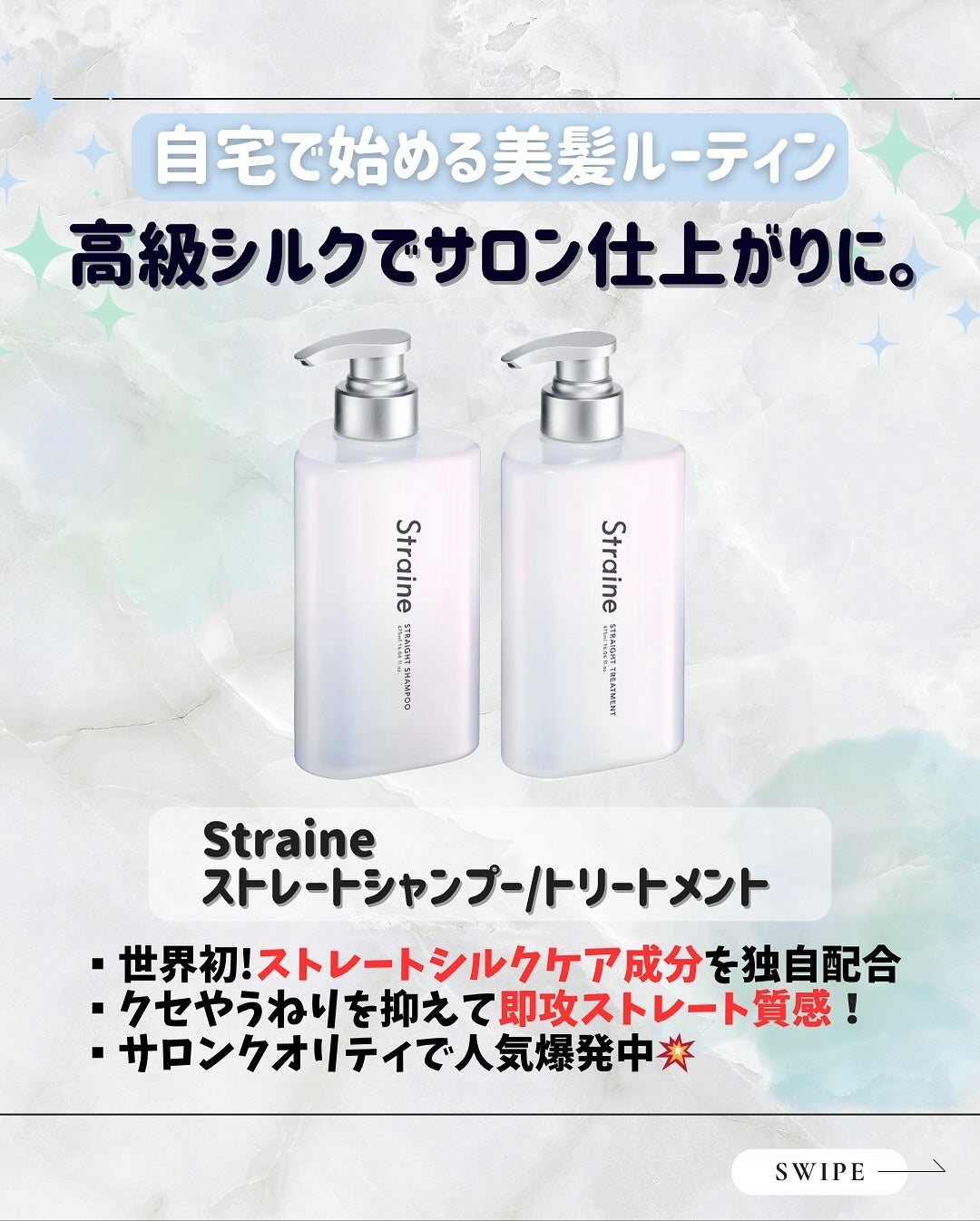 uni on LIPS 「こんにちは!冬の悩みといえば、乾燥やうねり。肌はもちろん、髪に..」(5枚目)