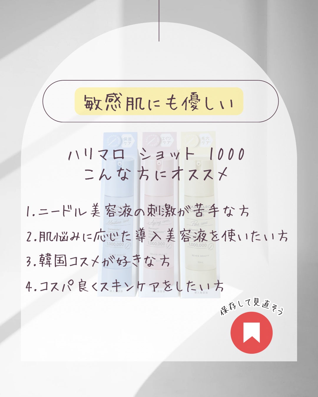 ハリマロ モイスト ショット 1000 50mL/ハリマロ/ブースター・導入液を使ったクチコミ(7枚目)