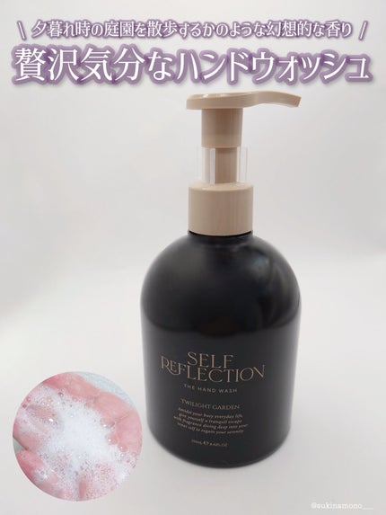 SELF REFLECTION ザ ハンドウォッシュ TWILIGHT GARDEN/SELF REFLECTION/ハンドソープを使ったクチコミ(1枚目)