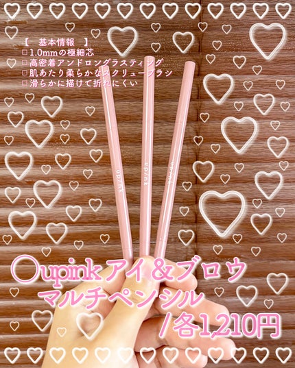 アイ&ブロウマルチペンシル ブラウン/upink/アイブロウペンシルを使ったクチコミ(2枚目)
