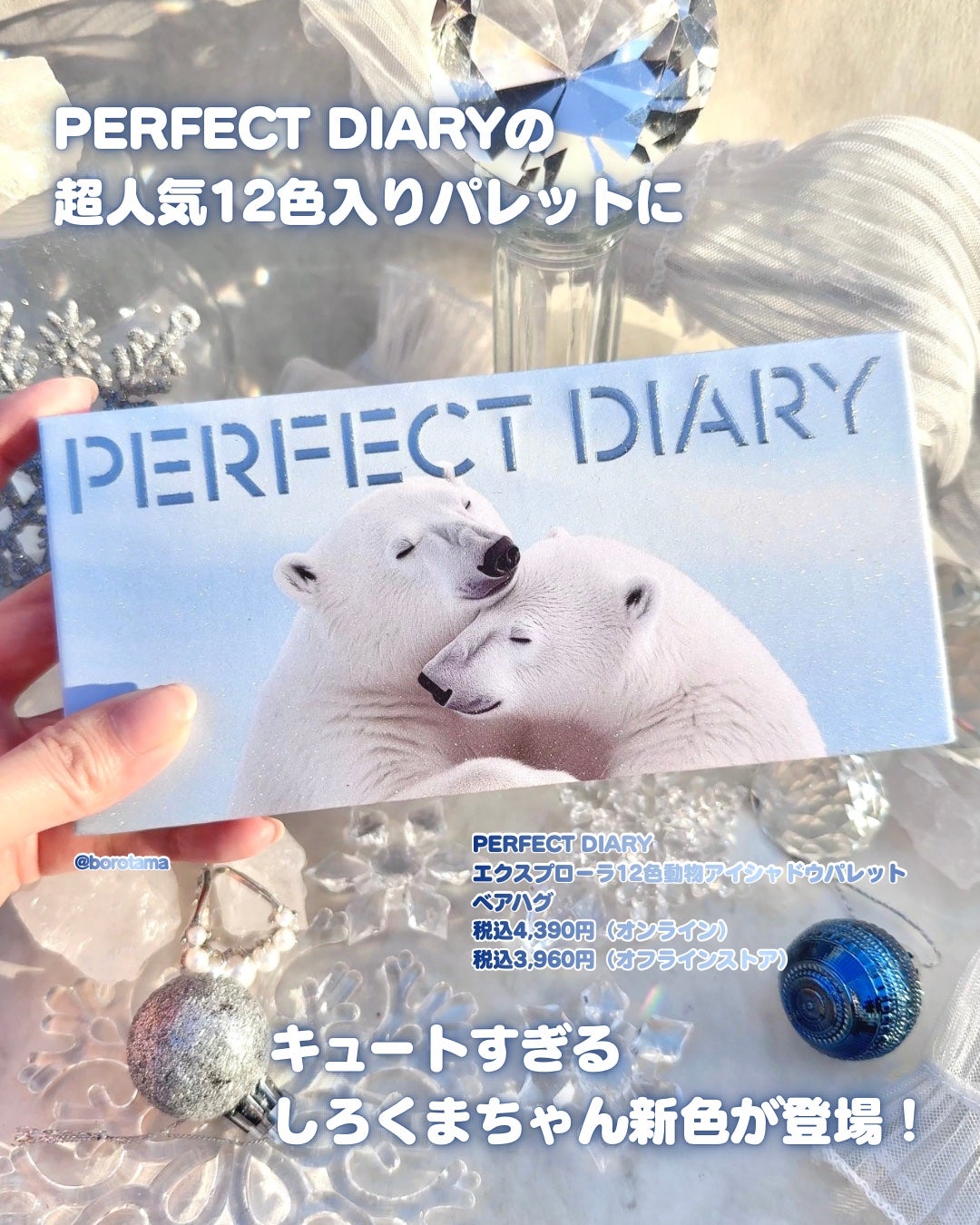 エクスプローラ12色 動物アイシャドウパレット/PERFECT DIARY/アイシャドウパレットを使ったクチコミ(2枚目)