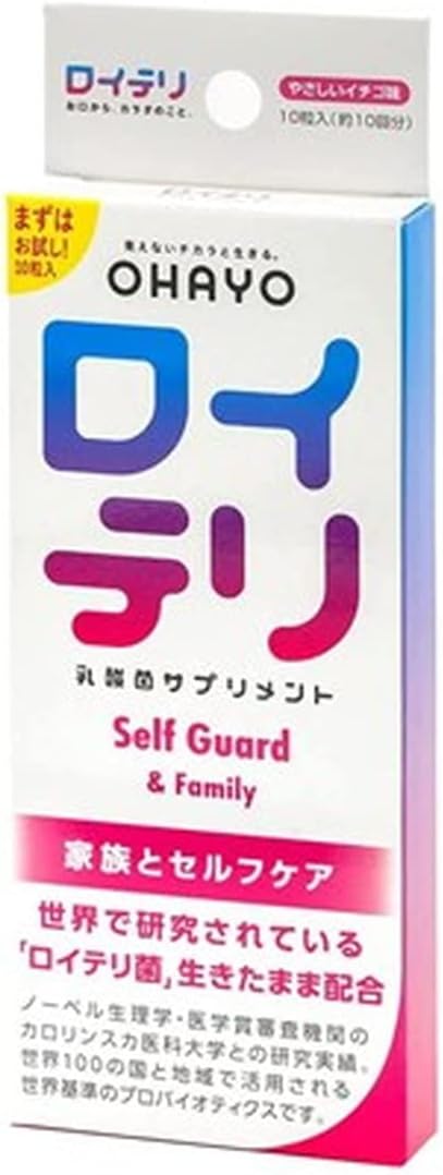 ロイテリ 乳酸菌サプリメント SELFGUARD / オハヨー乳業
