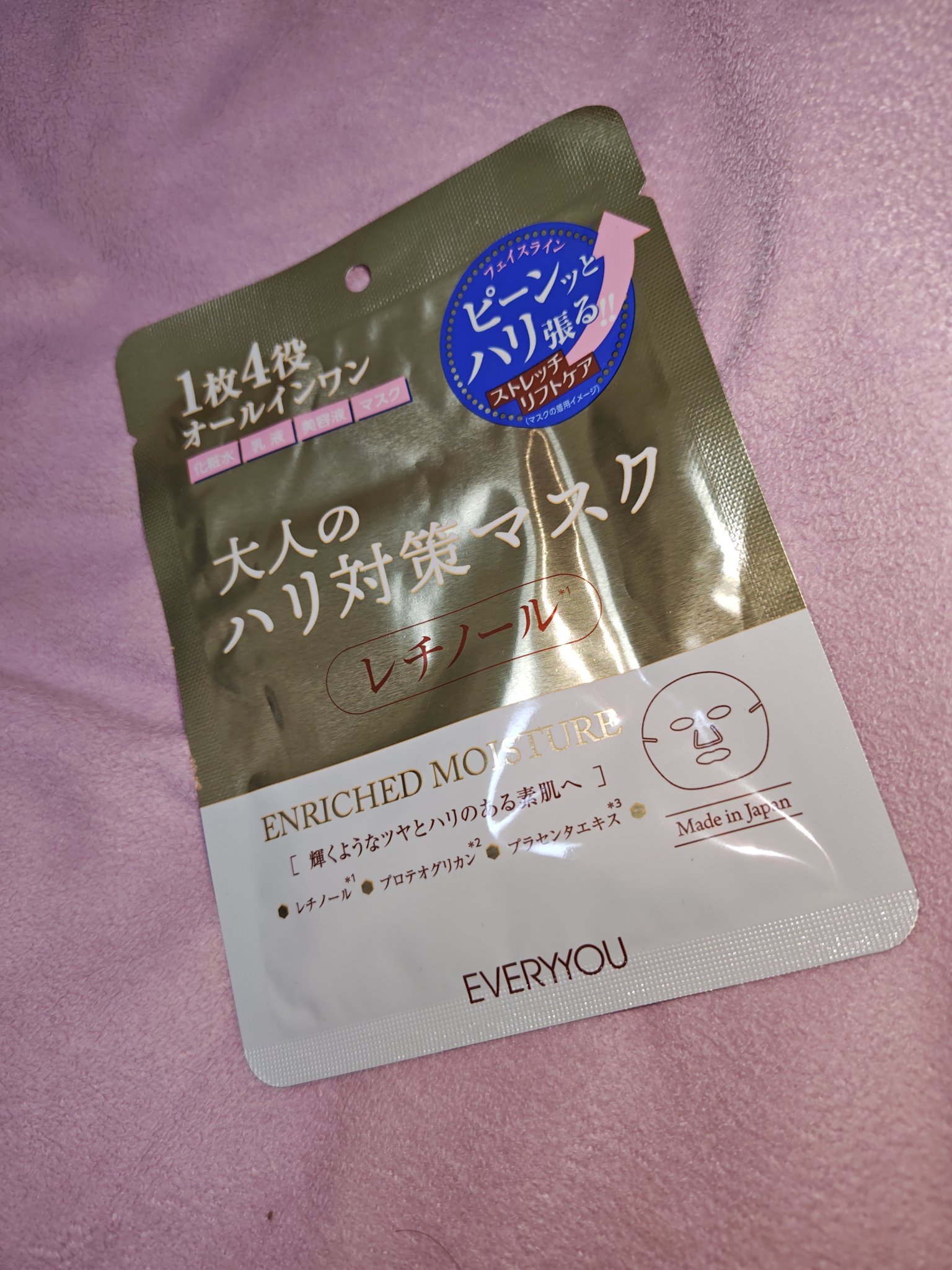 RPフェイシャルマスク/NSコスメ/シートマスク・パックを使ったクチコミ（1枚目）