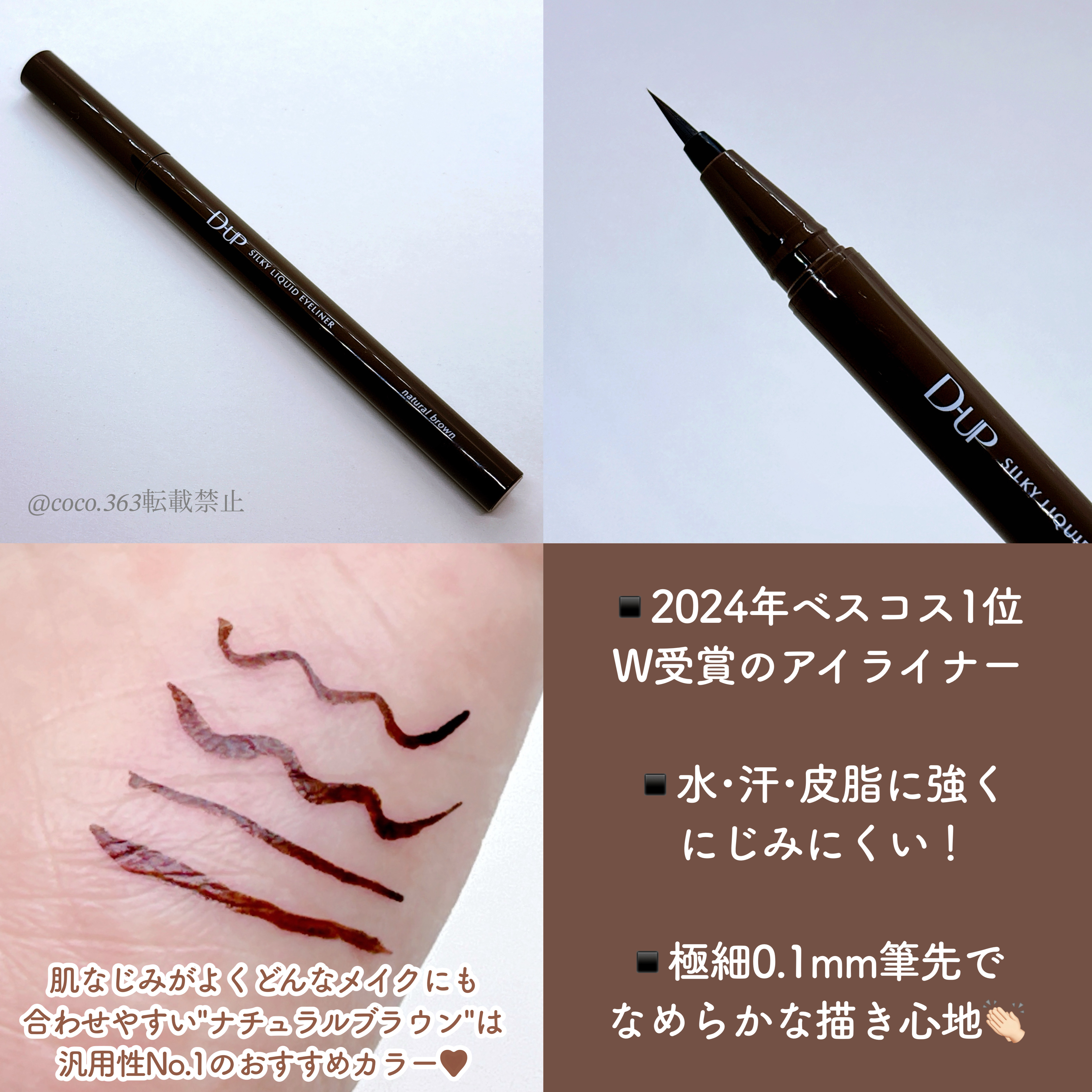 シルキーリキッドアイライナーWP/D-UP/リキッドアイライナーを使ったクチコミ（2枚目）