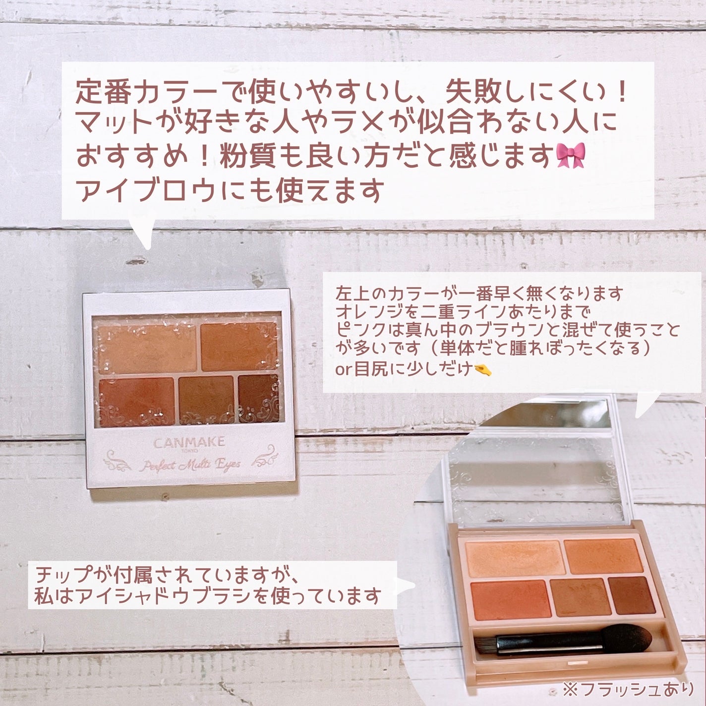 パーフェクトマルチアイズ/キャンメイク/アイシャドウパレットを使ったクチコミ(2枚目)