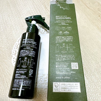 エポプレミアムヘマチン/epo/洗い流すヘアトリートメントを使ったクチコミ(3枚目)