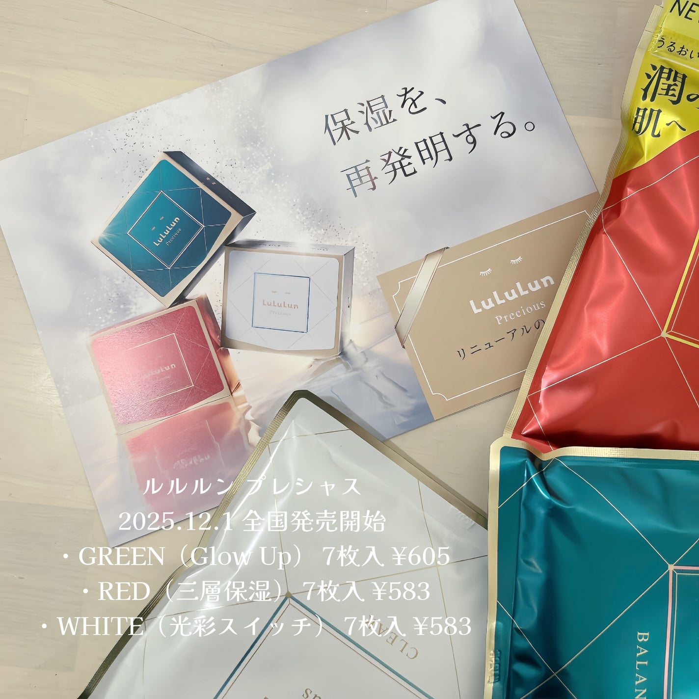 ルルルンプレシャス GREEN(Glow Up)/ルルルン/シートマスク・パックを使ったクチコミ(5枚目)