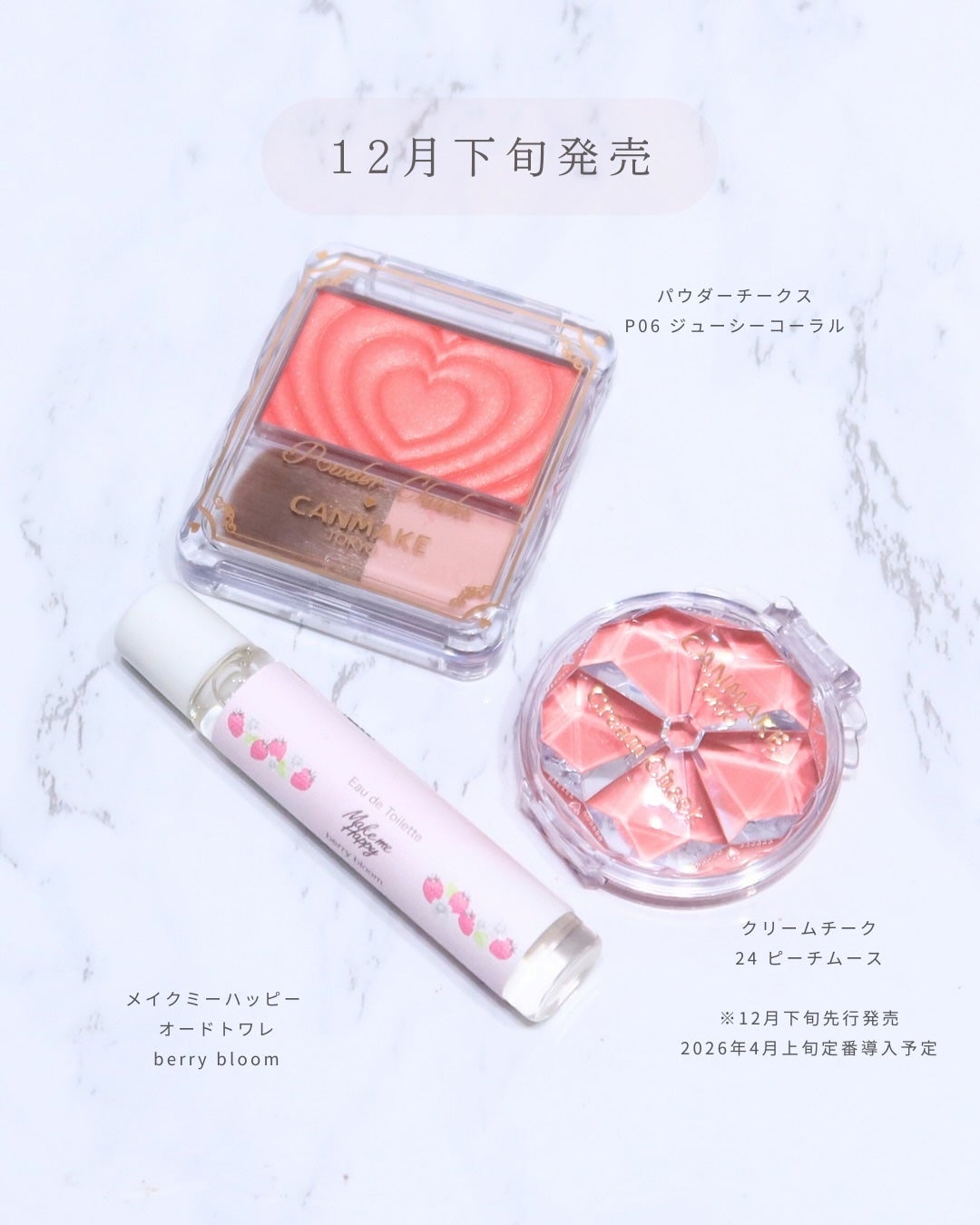 クリームチーク/キャンメイク/ジェル・クリームチークを使ったクチコミ(2枚目)