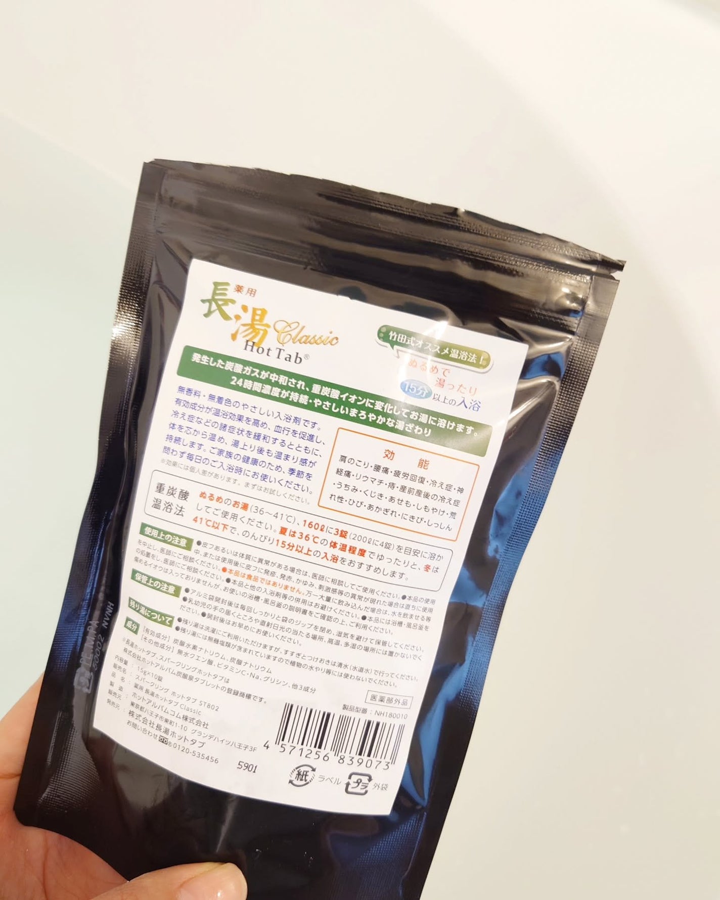 薬用 長湯ホットタブ/HOT TAB/炭酸系入浴剤を使ったクチコミ(6枚目)