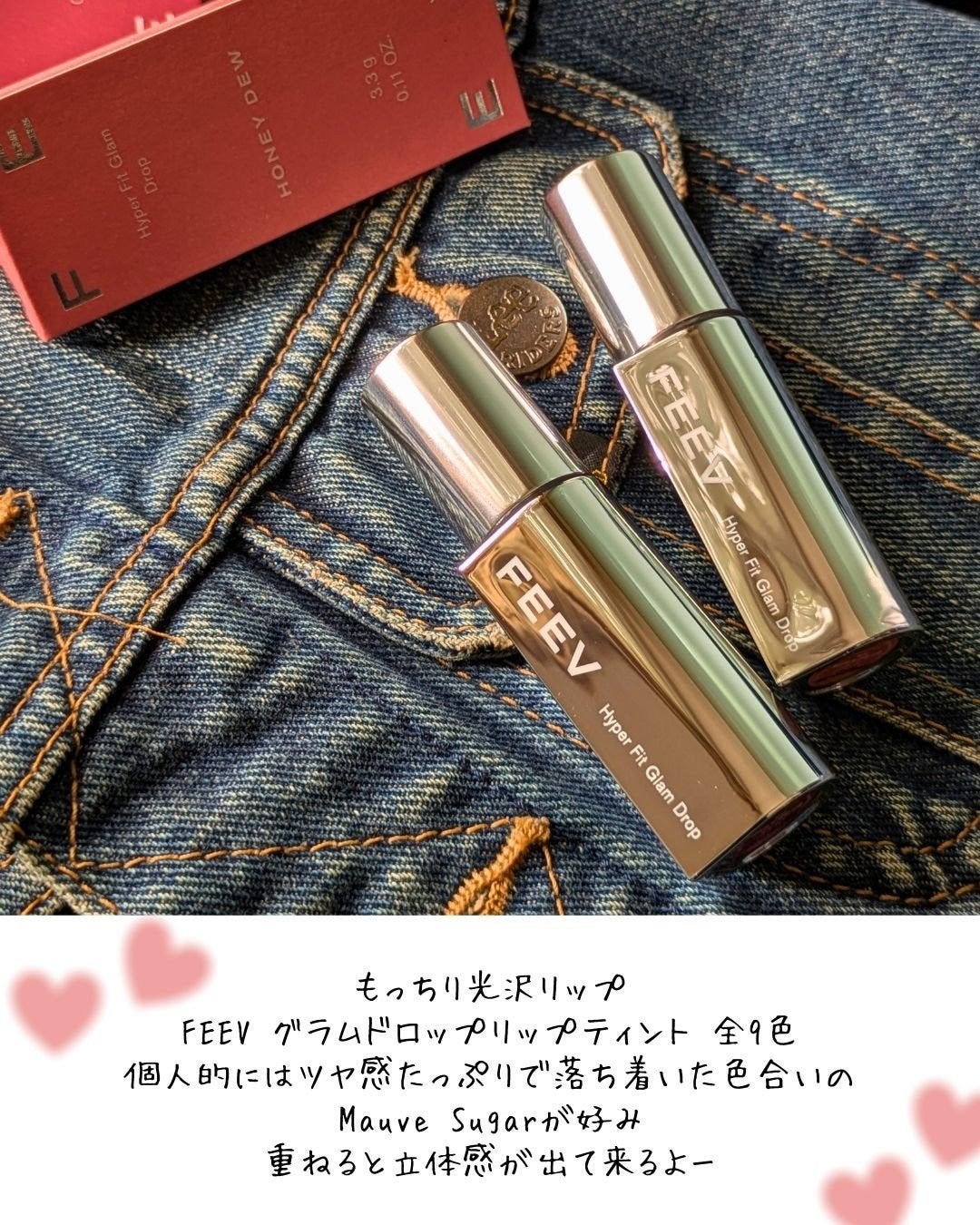 グラムドロップリップティント/FEEV/リップティントを使ったクチコミ(5枚目)