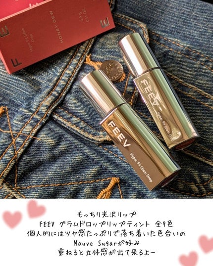 グラムドロップリップティント/FEEV/リップティントを使ったクチコミ(5枚目)